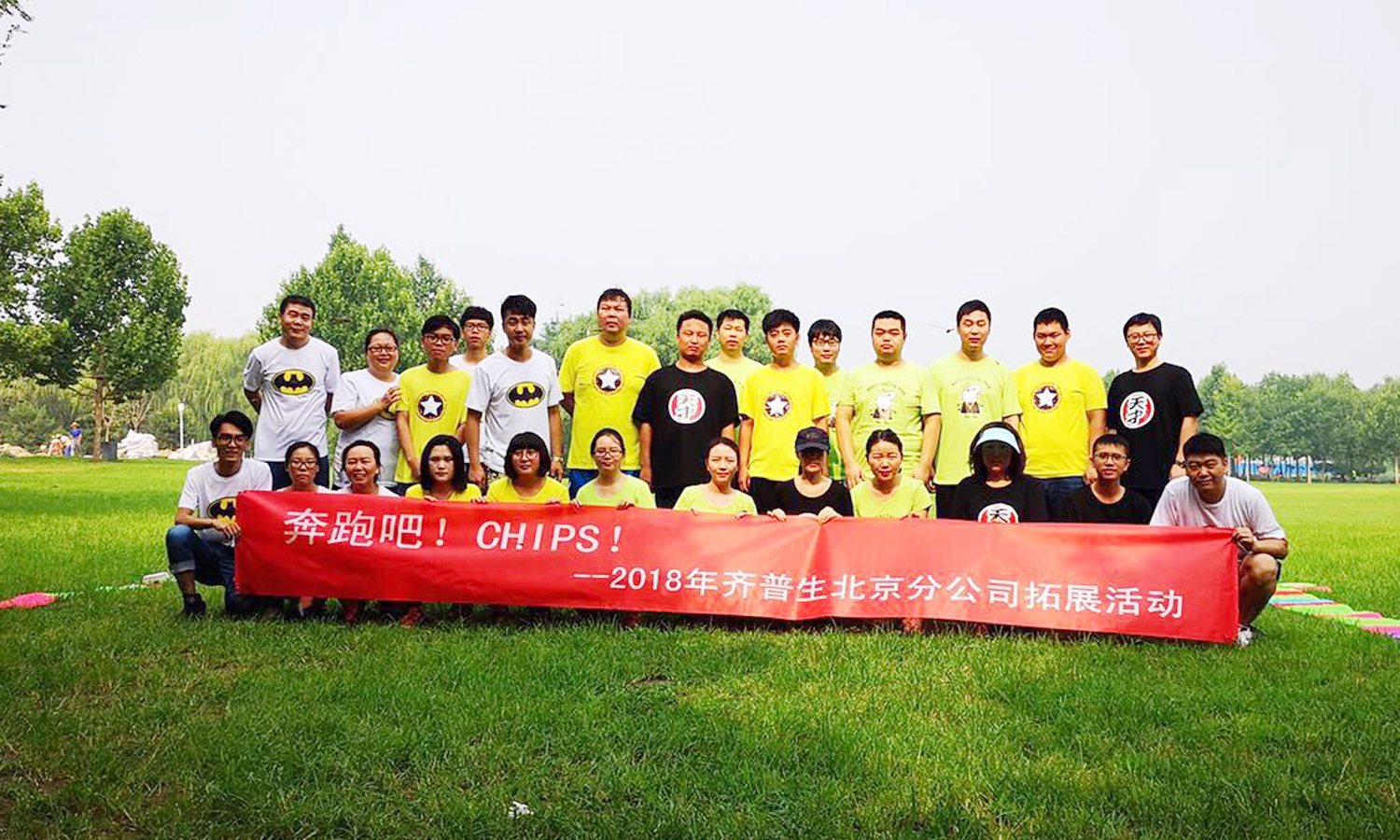 奔跑吧！CHIPS.jpg